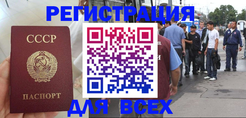 прописка паспорт в Козельске