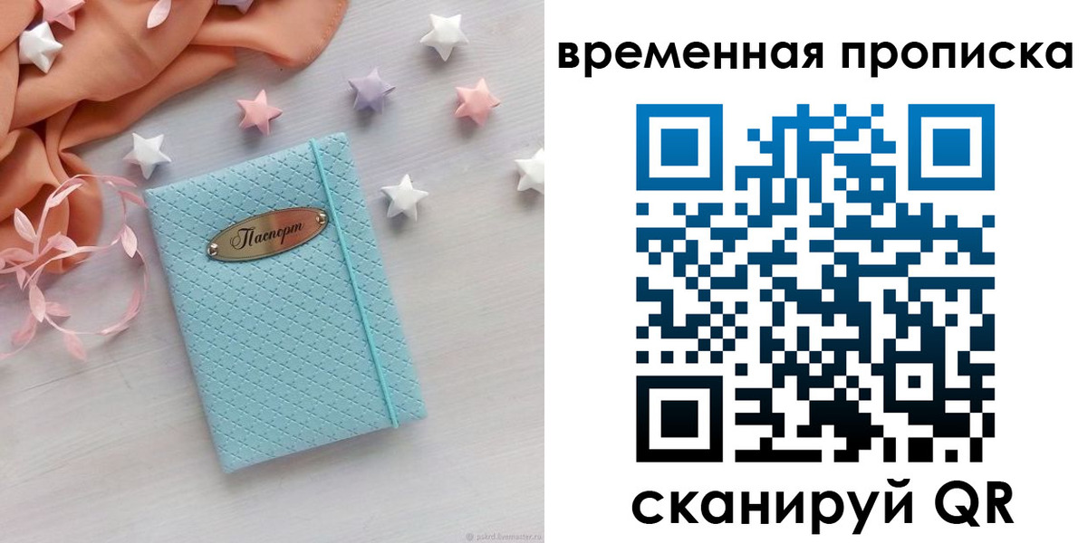 временная регистрация законно в Козельске