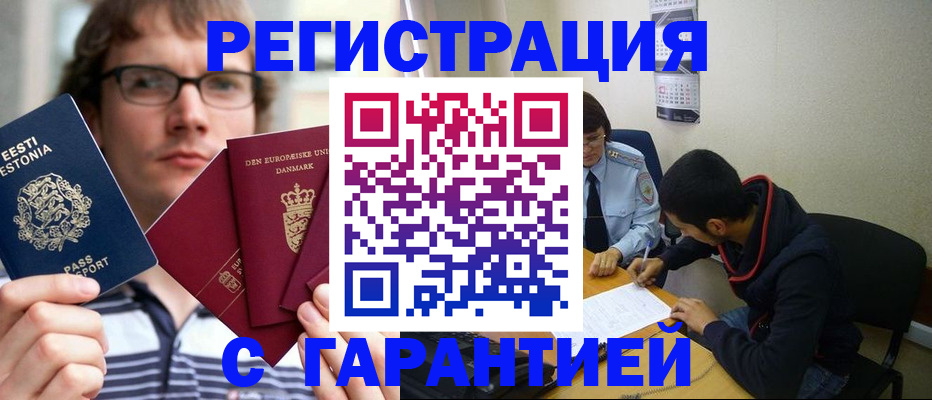 прописка 2025 в Козельске