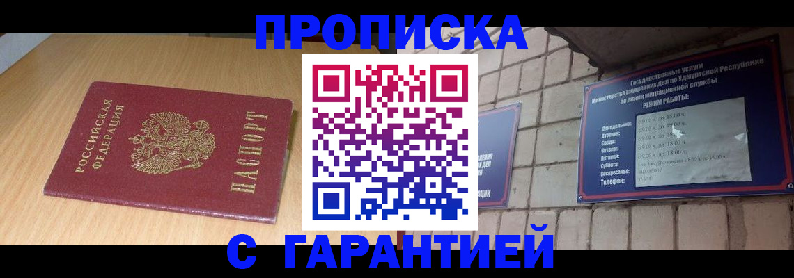 прописка для кредита в Козельске