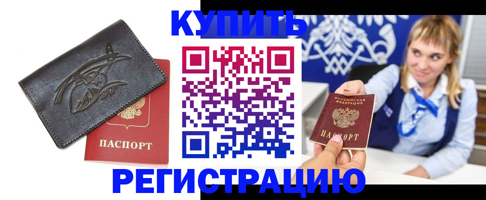 прописка от собственника в Козельске