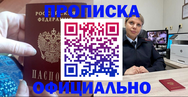 прописка для работы в Козельске