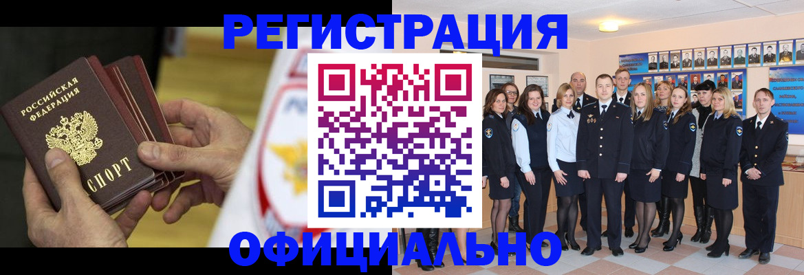 прописка для работы в Козельске