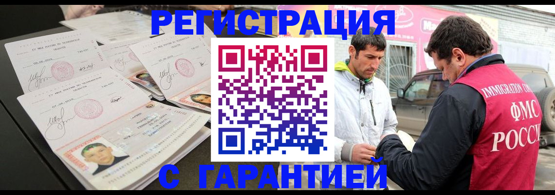 временная регистрация гарантия в Козельске