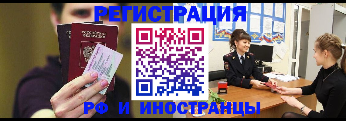 временная регистрация недорого в Козельске