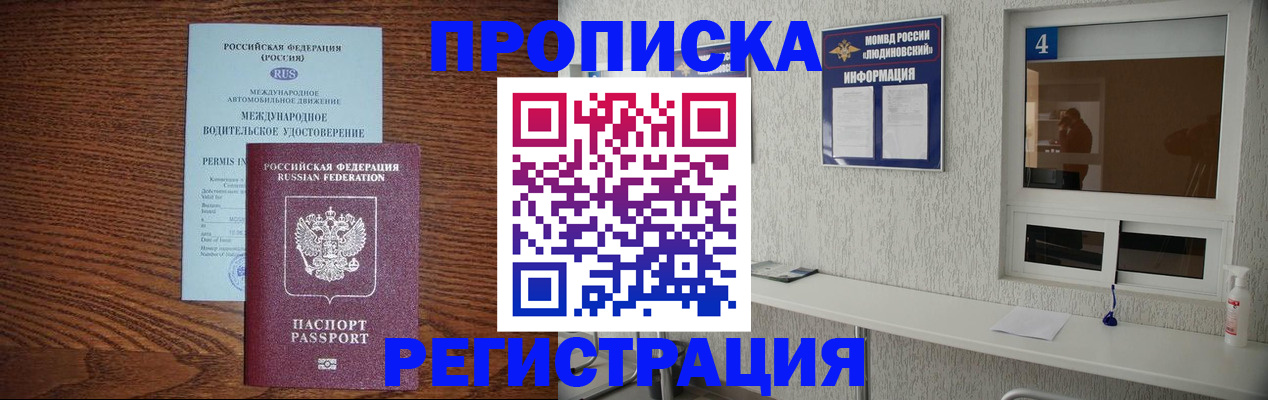 временная регистрация гарантия в Козельске