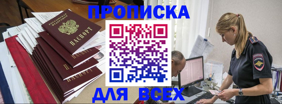 прописка поиск в Козельске